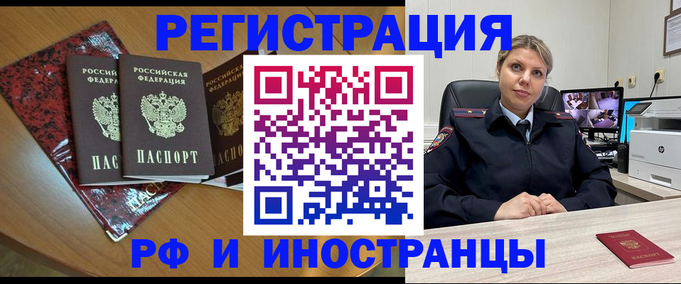 временная регистрация в квартире в Зеленогорске