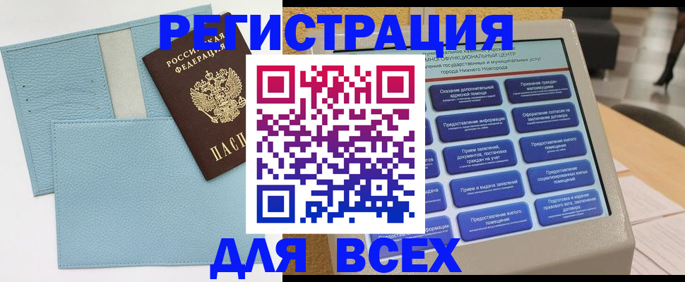 временная регистрация надежно в Зеленогорске