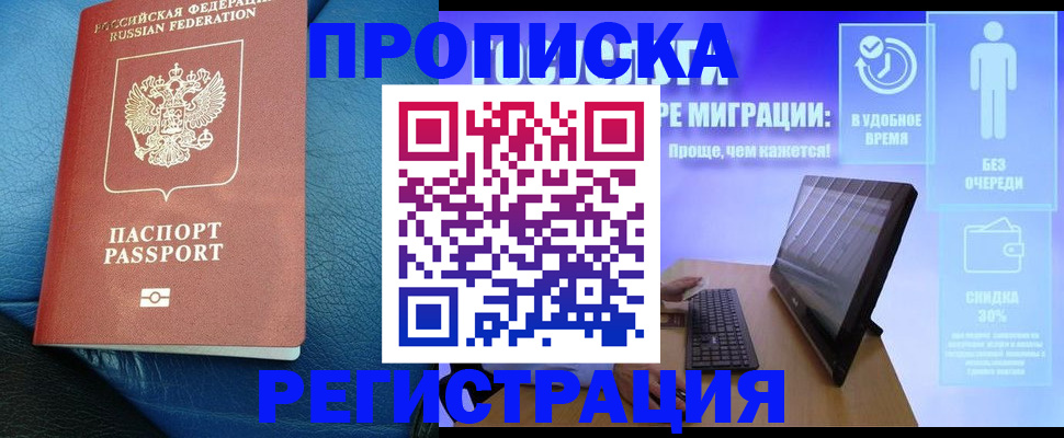 прописка для кредита в Зеленогорске